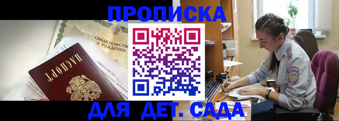 прописка поиск в Ершове