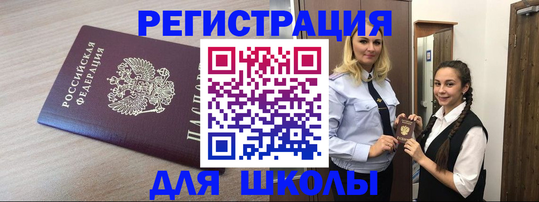 временная регистрация госуслуги в Ершове