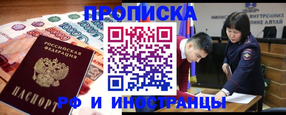 прописка от собственника в Ершове
