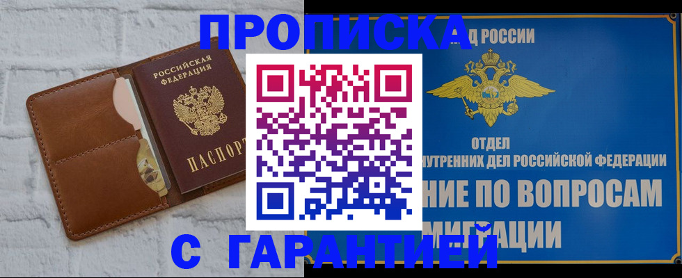временная регистрация адрес в Ершове
