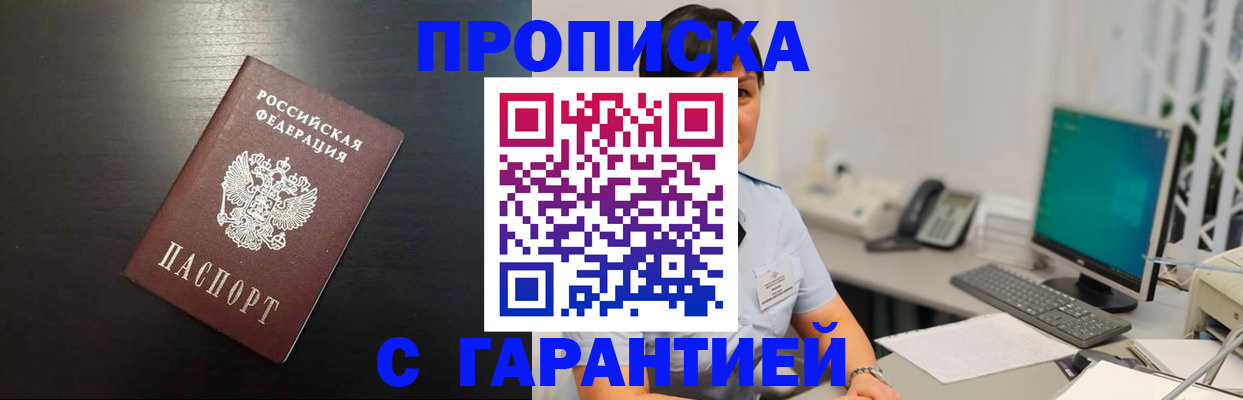 прописка для военкомата в Ершове